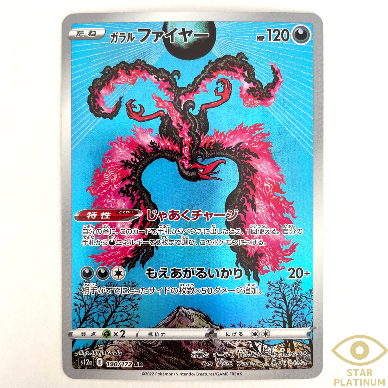 Pokemon TCG - s7D - 026/067 (R) - Galarian Moltres