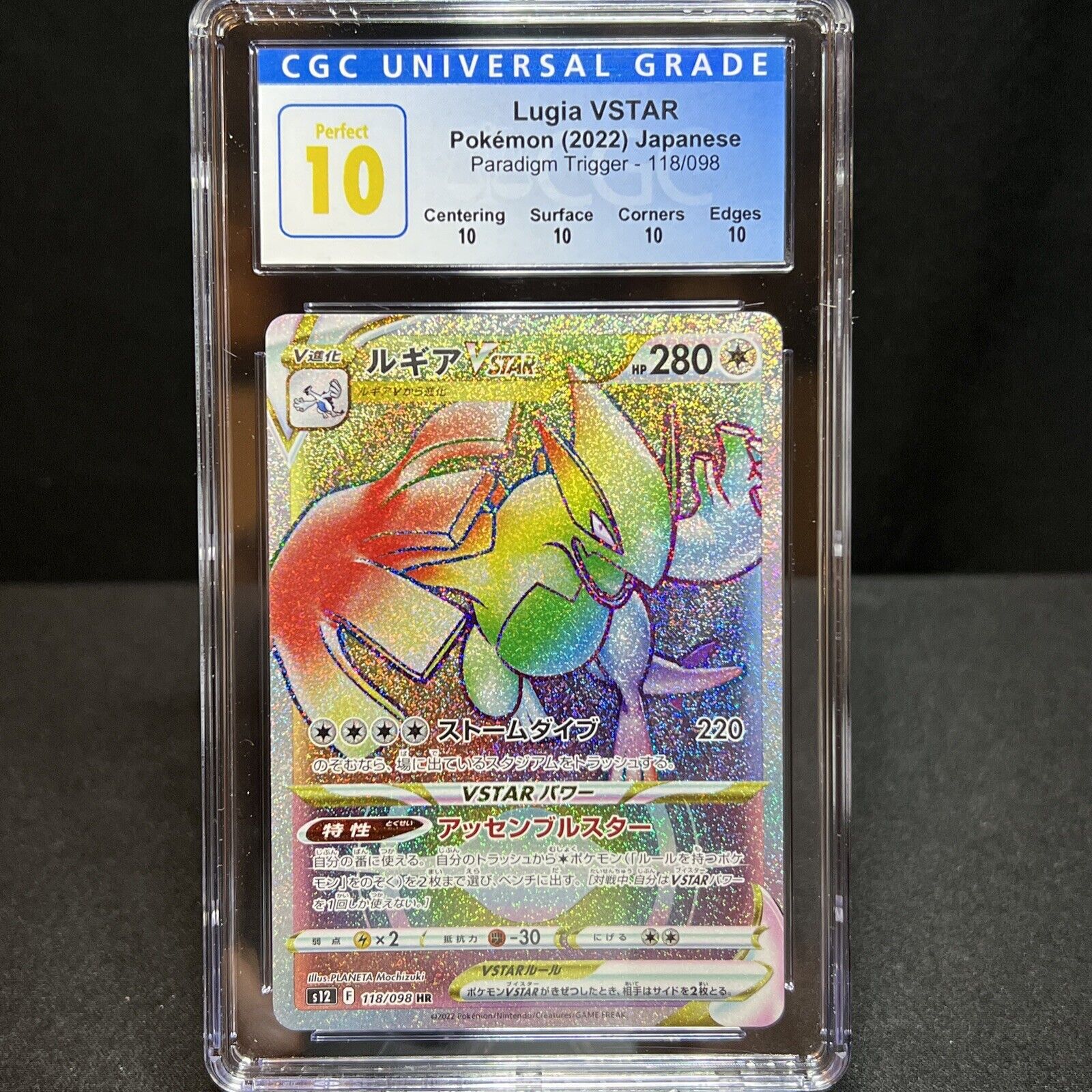 Pokemon CGC PERFECT 10 Lugia VSTAR HR 118/098 Paradigm Trigger Rainbow 2022