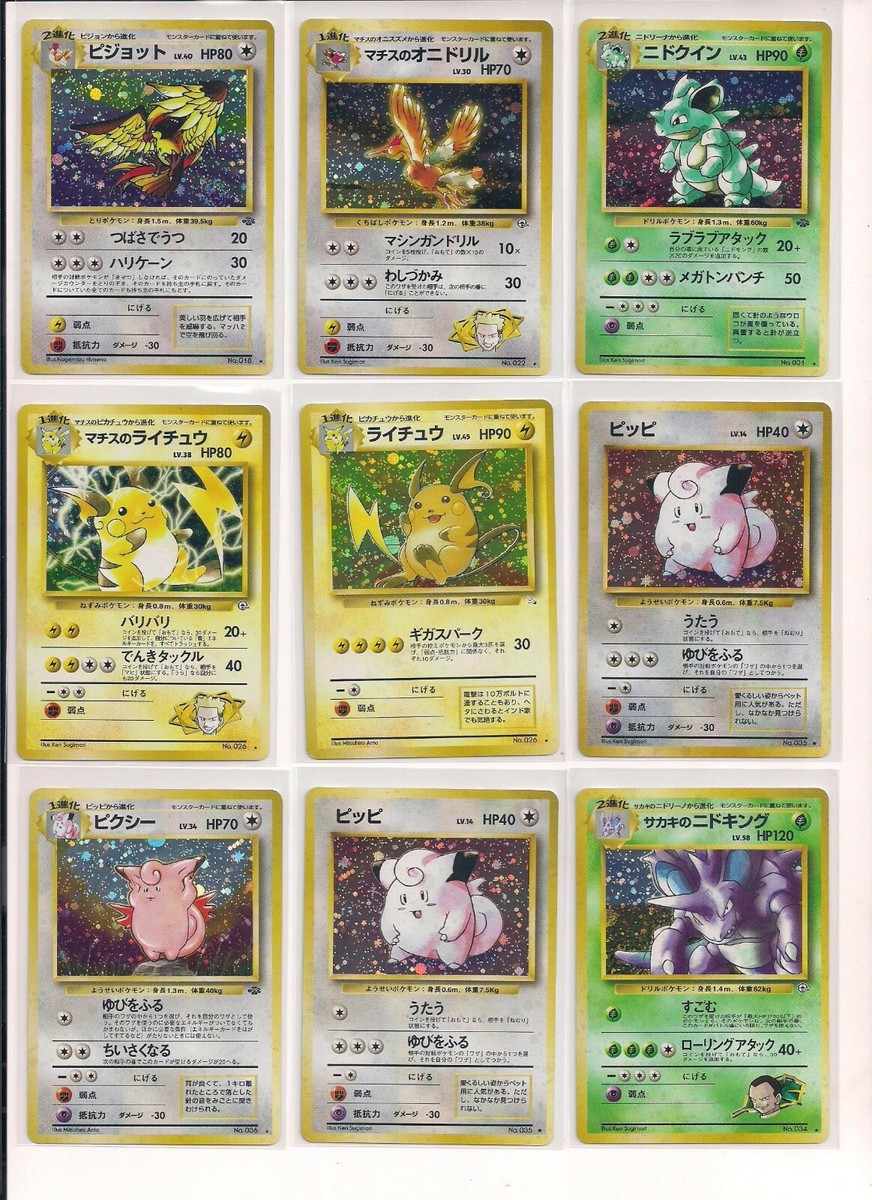 おけいこカード 01〜12 セット Centiskorch 011/071 SV5K Wild Force Pokemon Card Japanese