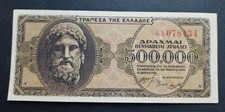 GREECE 🇬🇷 500000 Drachmai 1944 AU🇬🇷 type 1 🇬🇷 Grece Griechenland Grecia