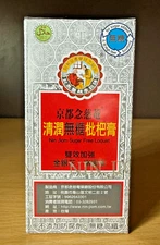NIB Nin Jiom Pei Pi Pa Koa Sugar Free Loquat Herbal Syrup Throat Halloween Gift
