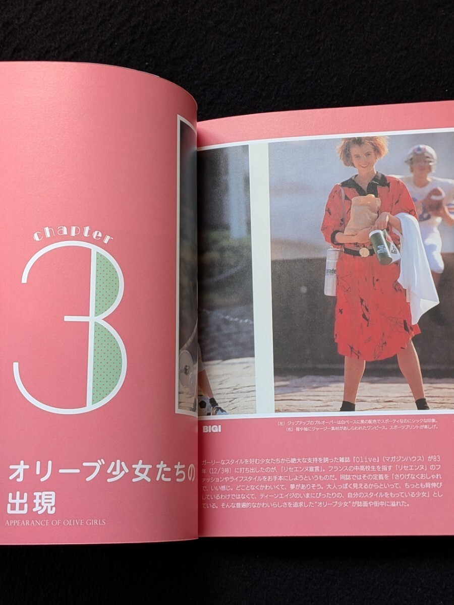 80's Girls Fashion Book Photo Album Japan 2020 Used | eBay