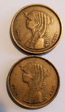 Egypt 50 Piastres (Qirsh) Coin 2005 - 2 PCS Lot - Queen Cleopatra - Brass