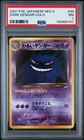 2001 POKEMON JAPANESE NEO 4 #94 DARK GENGAR-HOLO PSA 7
