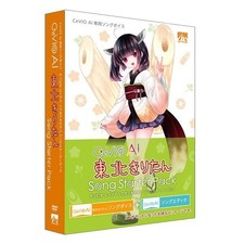 AHS CeVIO AI Tohoku Kiritan Song Starter Pack Windows Software 