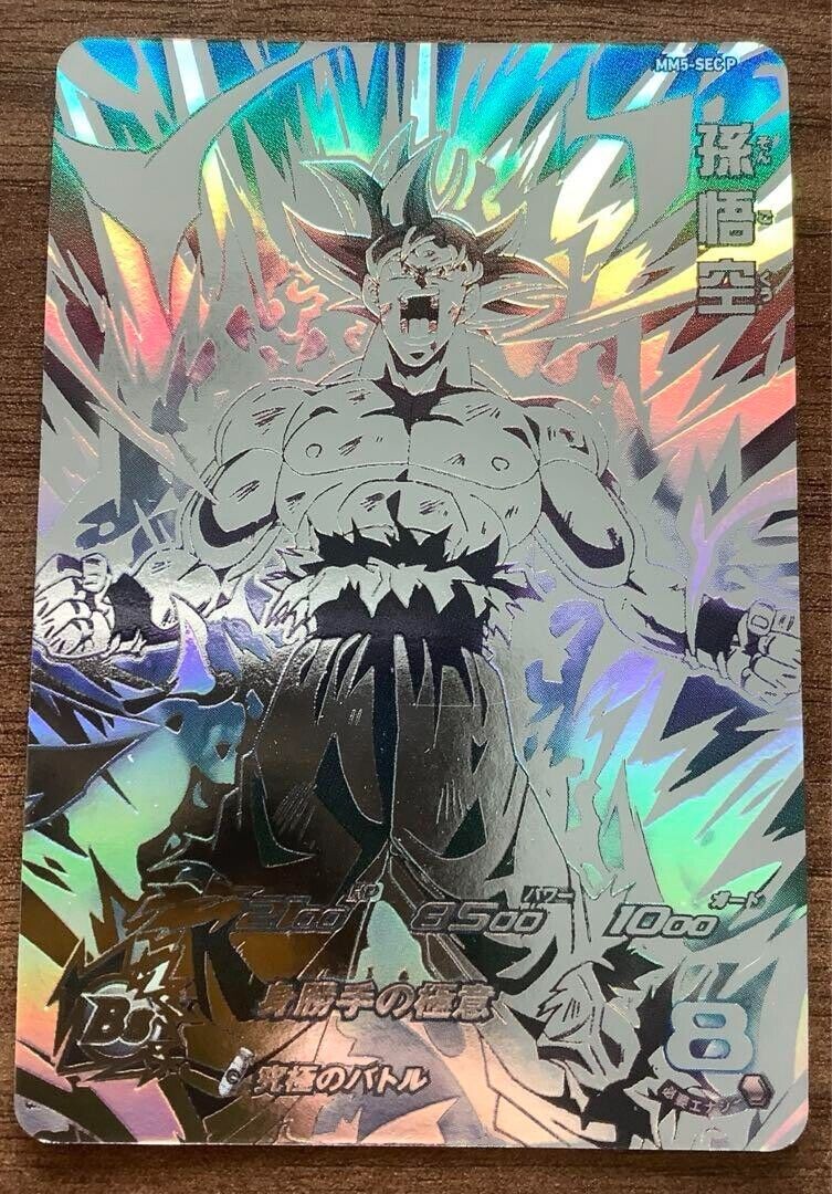 Super Dragon Ball Heroes card Son Goku MM5-SEC P Meteor Super Dragon Ball Heroes card Son Goku MM5-SEC P Meteor