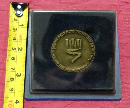 Israel 1995 Jerusalem Yad Vashem - 50 Years For Memory For KZ Auschwitz Medal - Picture 10 of 10