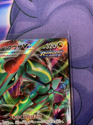 Pokemon Card Rayquaza VMAX S7R 047/067 RRR Japanese japan Blue Sky Stream Holo - Picture 3 of 6