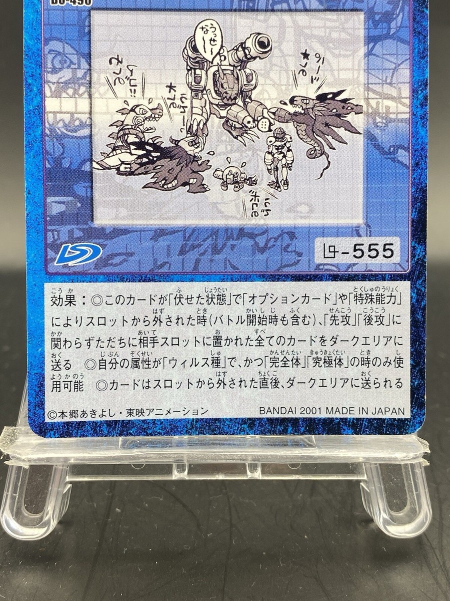 デジモンカードゲーム BANDAI 2000 DIGIMON LINK SYSTEM Blue s-l1200.jpg