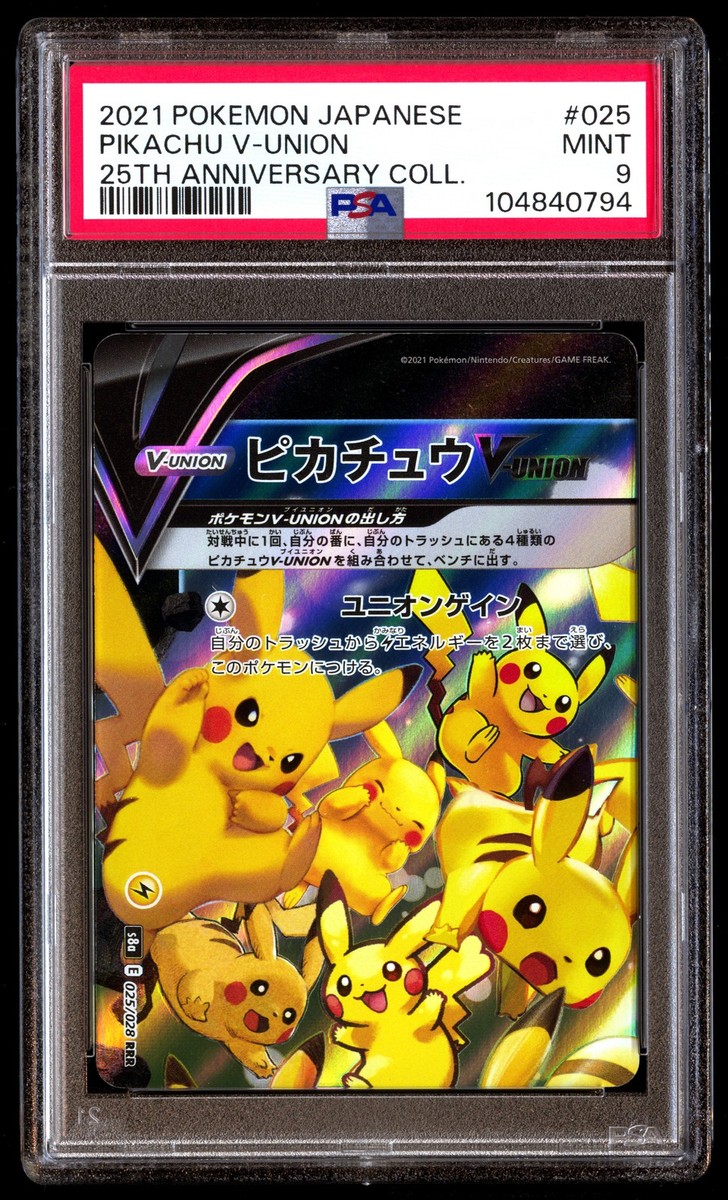 2021 ピカチュウ V PSA 9 25周年記念 PSA 9 Pikachu V Union 025 Pokemon 25th Anniversary