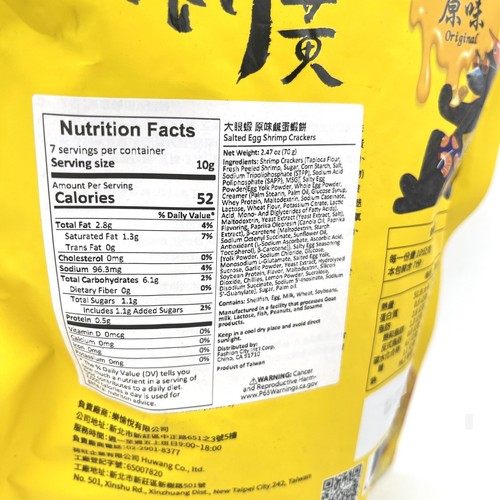 Hu Wang Salted Egg Yolk Shrimp Crackers Original Flavor 70g原味鹹蛋黃蝦餅 - Picture 3 of 5