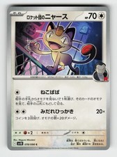 Team Rocket's Meowth 078/098 Common Glory of the Rocket Gang Pokemon Japanese
