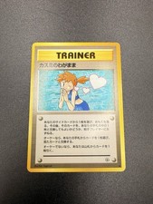 Japanese Misty's Wish - Gym Heroes - Rare Pokemon Card - NM