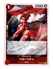 Belo Betty - OP05-015 R - Rare - Foil - Awakening of the New Era - One Piece_7