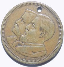 Blaine & Logan 1884 Campaign Token