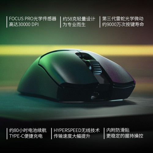 Razer Viper V2 Pro Professional Edition Gaming Mouse Wireless - Black / White - Picture 3 of 7