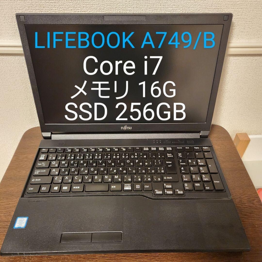 LIFEBOOK A749/B Core i7 16GB SSD 256GB 【公式通販】