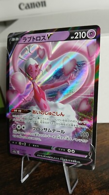 Enamorus V s10a 31/71 RR Japanese Pokemon Card 2022 Pokemon TCG | eBay