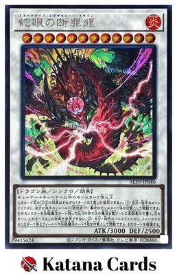 Yugioh Karten | Snake-Eyes Execute Dragon Secret Rare | ALIN-JP040 Japanisch