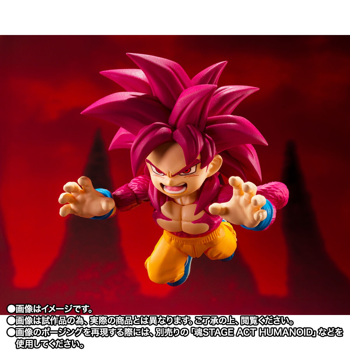 Bandai S.H.Figuarts Super Saiyan 4 Son Goku -Mini Ver.- (Dragon Ball Daima)