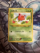 (VP) Pokémon card oldBack Hoppip HP30 LV8 No.187 Nintendo Japan Game LP
