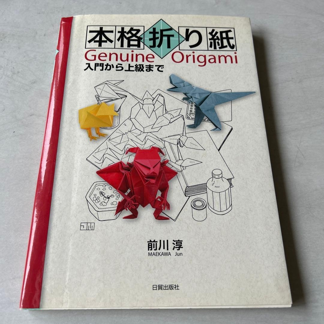 Genuine Origami Maekawa Jun 2000 Nibo Publishing Origami Projects Book