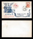 CHINA COMMEMORATIVE LAUNCH 5/24/51 M SCOTT CARPENTER ORBITED EARTH SPACESHIP AUR — photo 3