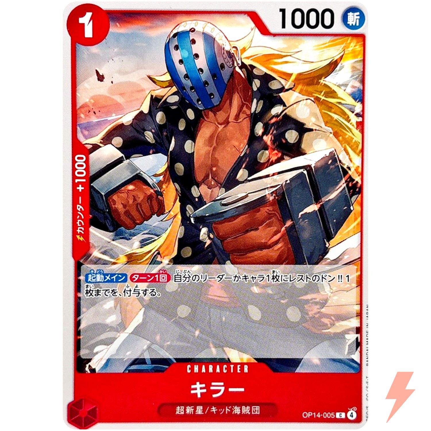 Killer OP14-005 C The Azure Sea's Seven - ONE PIECE Card Game Japanese