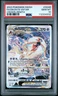 2023 Pokemon Sword And Shield Crown Zenith Deoxys VSTAR Fa PSA 10 #GG46