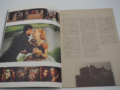 Shakespeare in Love - Film/Movie Program - Japanese - Ey0265