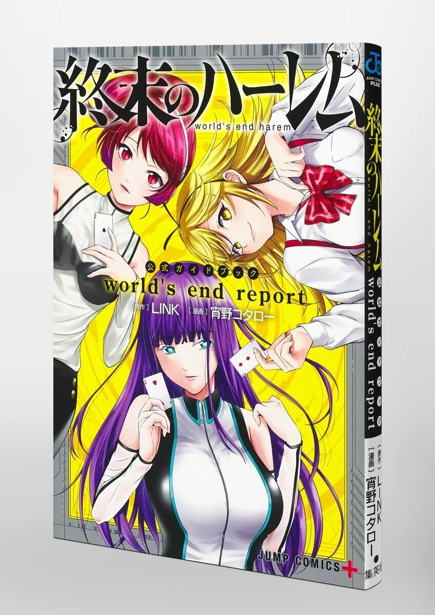 World's End Harem Official Guide Book Comic Manga Anime from Japan 2022 New