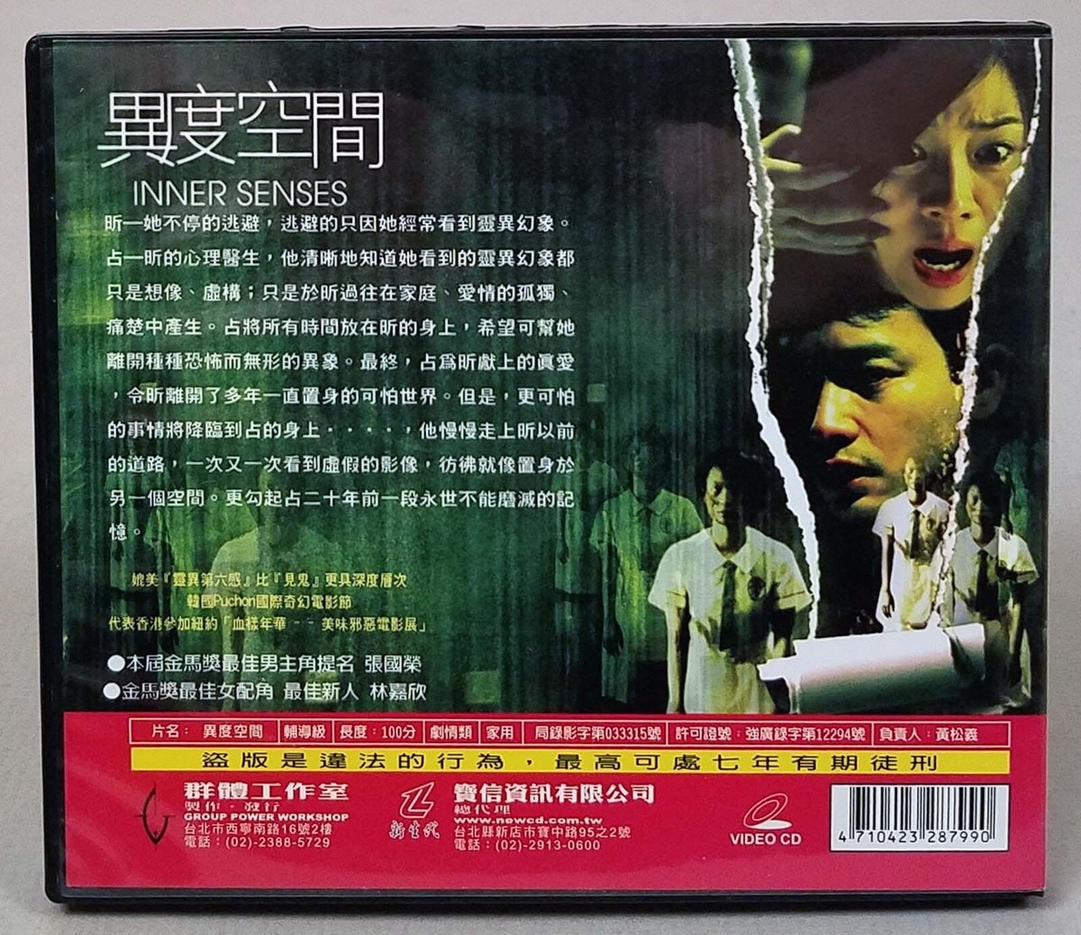 INNER SENSES, 2002 Leslie Cheung Hong Kong Horror Film VCD