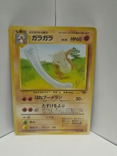 Pokémon TCG Japanese Jungle Set Marowak #105 - LP - Rare Vintage Find