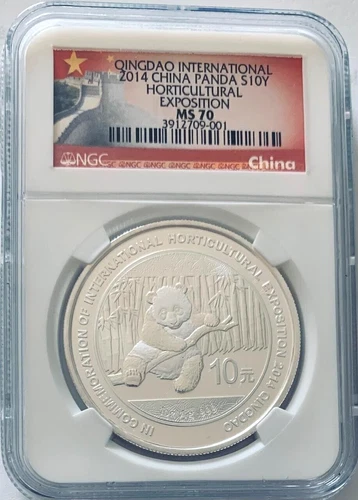 2014 China Panda 10Y Horticultural Exposition NGC MS 70 1 oz Silver