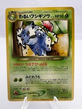 Pokemon Card Dark Ivysaur No.002 Trainer Magazine GB Promo EXC Japanese