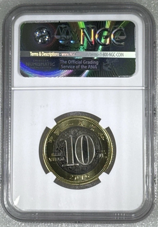 2016 China 10 Yuan MONKEY BI-METALLIC FIRST RELEASES NGC MS 69 PL Top Pop - Image 2 of 4