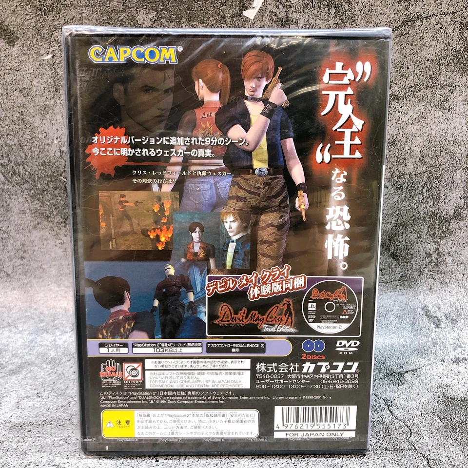 PS2 BioHazard Resident Evil Code Veronica Complete ver. CAPCOM Game Sealed New - Image 3 of 4