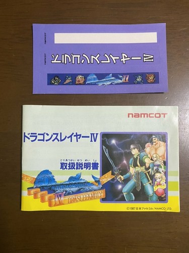 Spiel Soft Famicom『Dragon Slayer IV』Box und mit einer Anleitung aus Japan3 - Bild 5 von 12