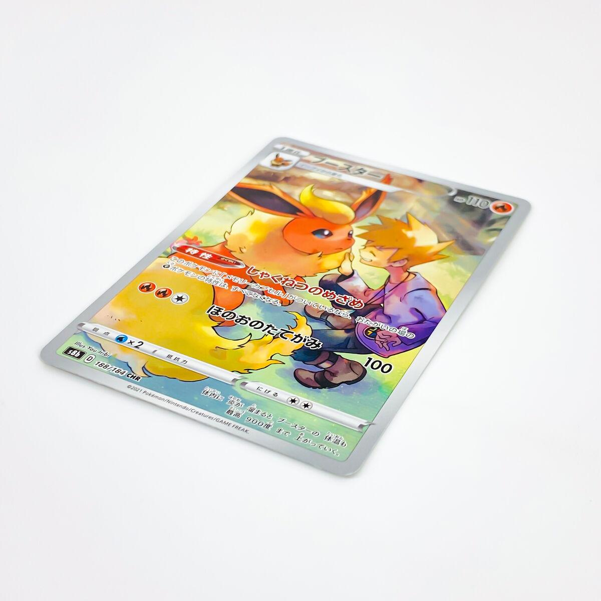 Flareon CHR 188/184 S8b VMAX Climax - Pokemon Card Japanese Flareon CHR 188/184 S8b VMAX Climax - Pokemon Card Japanese