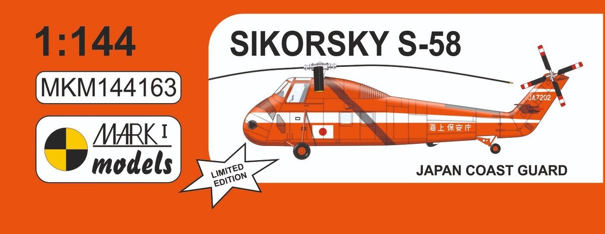 Mark I MKM144163 1/144 Sikorsky S-58 Japan Coast Guard Helicopter