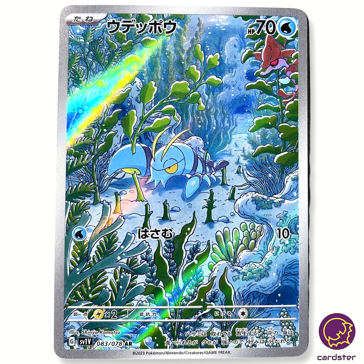clauncher pokemon card value - (33/114) holofoil pattern or surface detail) evolves-from:clauncher ‹ PkmnCards