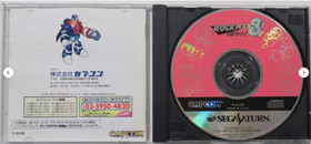 Megaman Rockman X3 X4 8 Lot 3 Set Sega Saturn SS Capcom Play Staion Japan Ver.