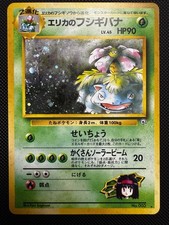 Pokémon TCG Erika's Venusaur Japanese Gym Challenge Holo Pokemon Card