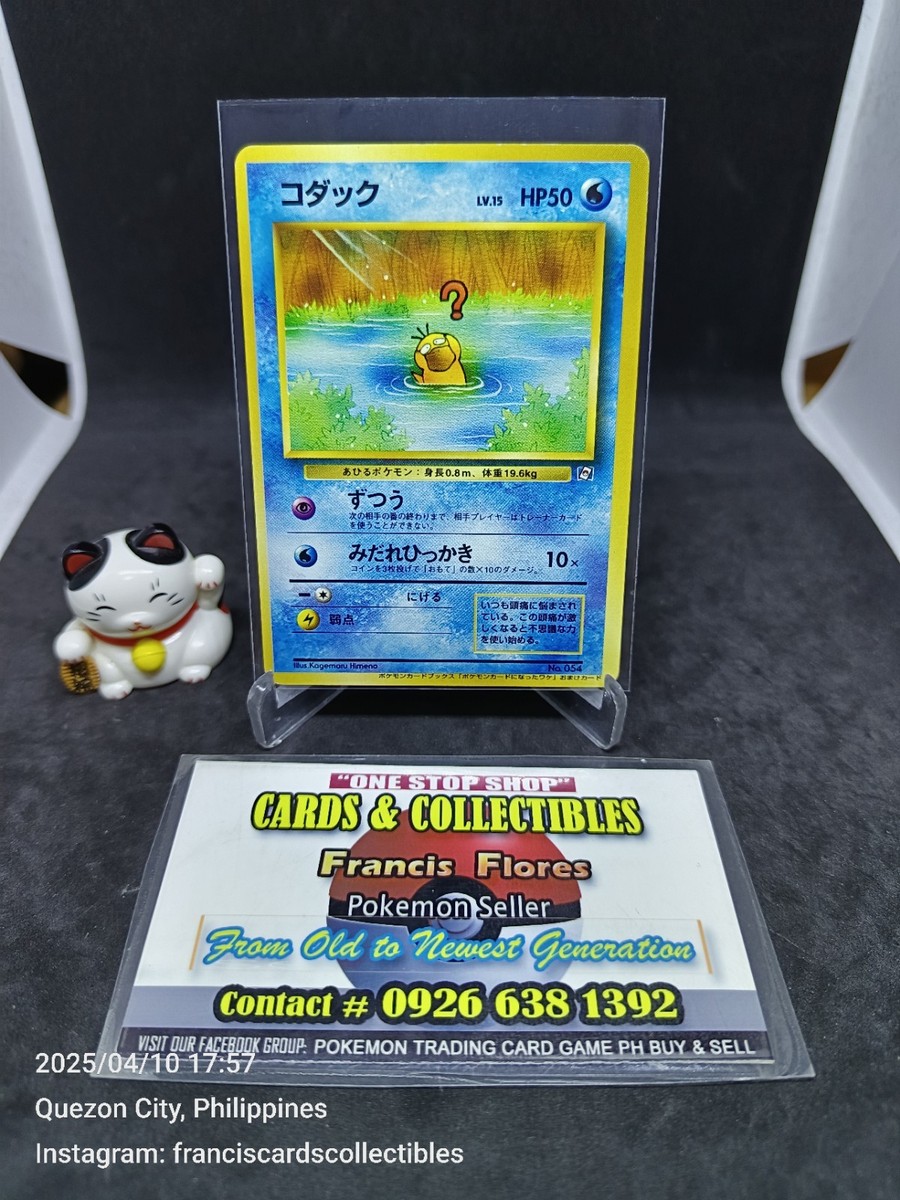 Pokemon JAPANESE Card 🇯🇵 - PSYDUCK #54 (NATTA WAKE VOLUME 2