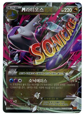 M Latios EX 220 HP ポケモンカード Pokemon Card Korean - M Latios EX 049/078 XY6 - Holo | eBay