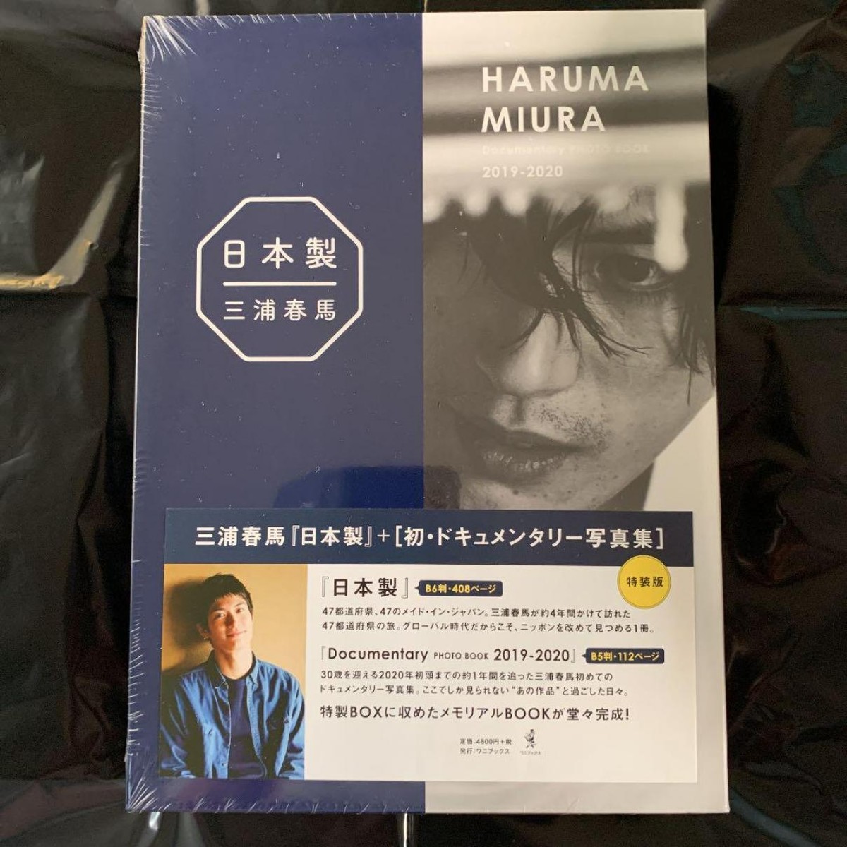 三浦春馬日本製+Documentary PHOTO BOOK 2019-2020 Amazon.com: 日本製+Documentary PHOTO BOOK 2019-2020