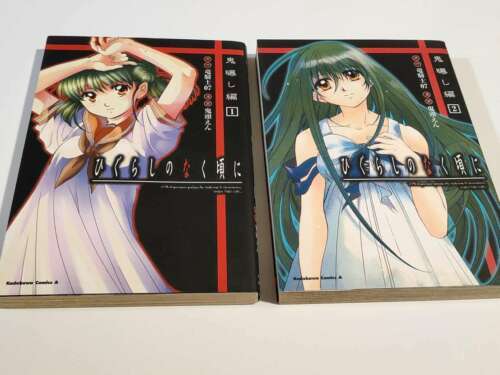 Higurashi ひぐらしのなく頃に 英語 English Manga Amazon.com