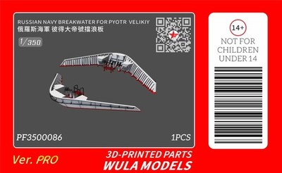 WULA MODELS PF3500086 1/350 RUSSIAN NAVY BREAKWATER FOR PYOTR VELIKIY 1pcs