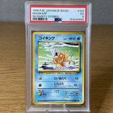 Magikarp No Rarity Symbol PSA 5 Japanese Base Set 1996 Pokemon Card 129 Low Pop