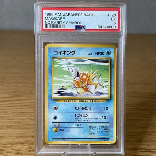 Magikarp PSA 5